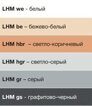 Цветной кладочный раствор "Landhausmörtel", для российского кирпича, светло-серый, LHM hgr, 25 кг